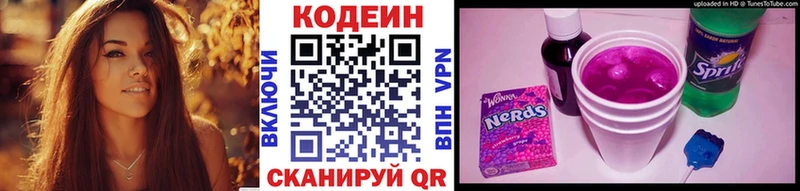 Codein Purple Drank  Купить закладки  Узловая 