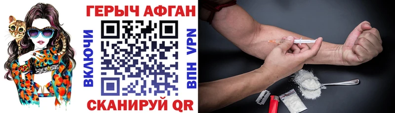 Героин Афган  Купить закладки  Узловая 